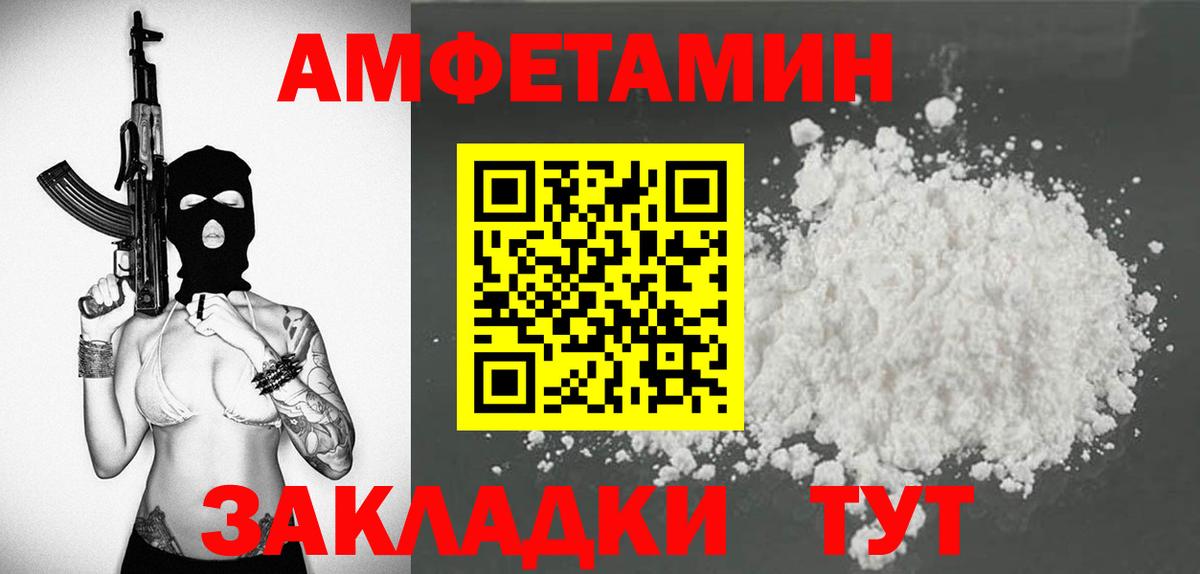 Amphetamine Premium  АМФ  Amphetamine  Вход с VPN  Камень-на-Оби 