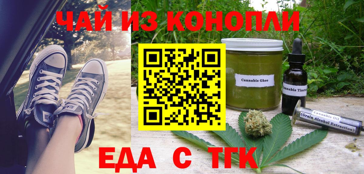Камень-на-Оби  Еда ТГК конопля  Вход с VPN 