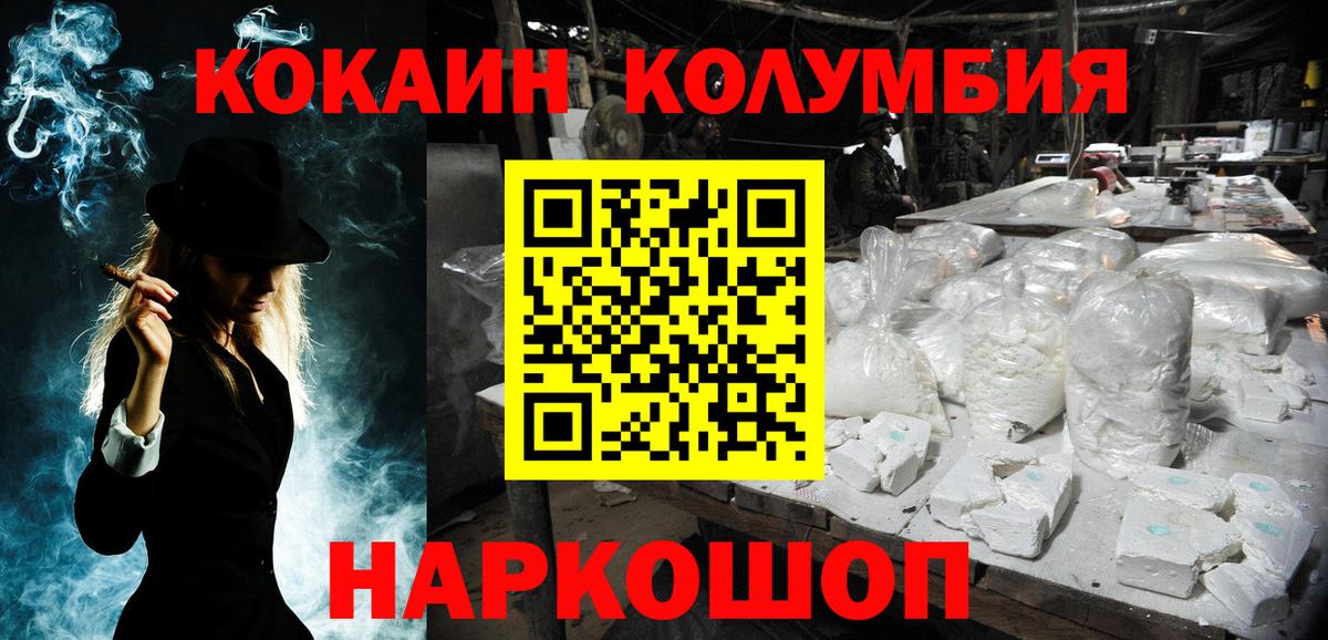 Камень-на-Оби  Кокаин Fish Scale  Вход с VPN  COCAIN Fish Scale 