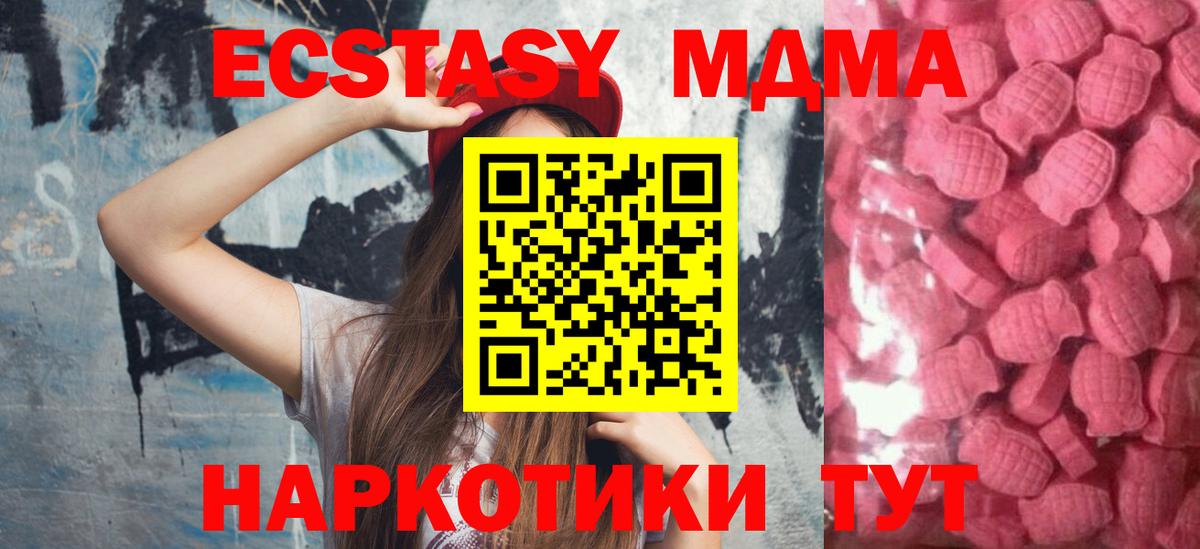 Ecstasy mix Камень-на-Оби