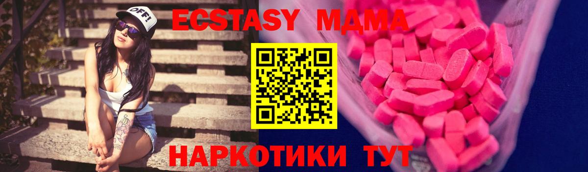 Камень-на-Оби  Ecstasy  Вход с VPN  ЭКСТАЗИ таблы 