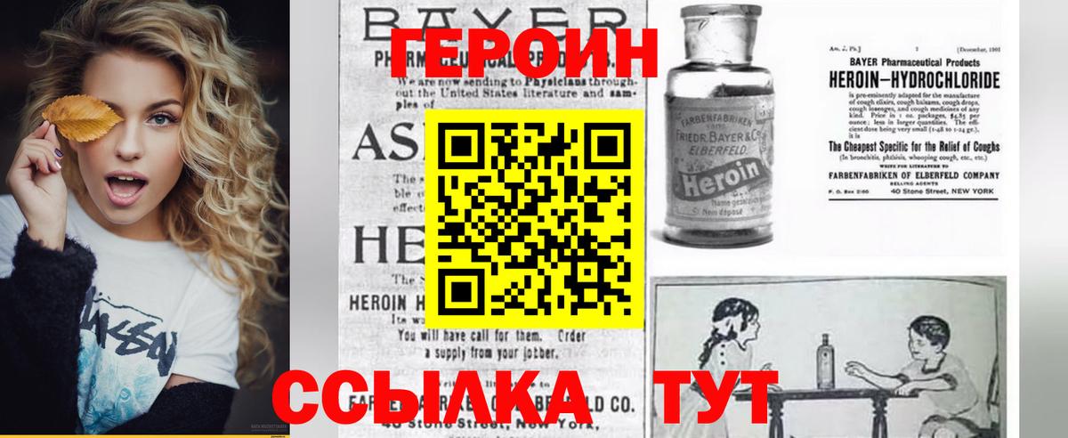 ГЕРОИН герыч  Вход с VPN  Камень-на-Оби 