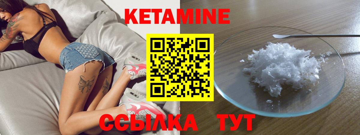 КЕТАМИН ketamine  kraken зеркало  Кетамин VHQ  Камень-на-Оби  Вход с VPN 