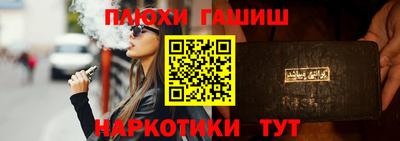 гашишное масло Ливны