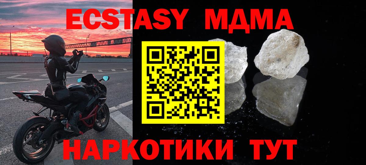 MDMA VHQ  МДМА кристаллы  Камень-на-Оби  Вход с VPN 