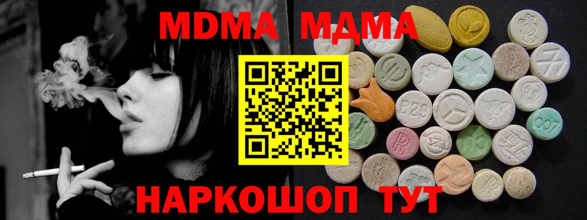 MDMA Molly Камень-на-Оби