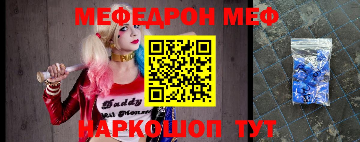 Меф  Меф  Вход с VPN  МЯУ-МЯУ кристаллы  МЯУ-МЯУ mephedrone  Камень-на-Оби 