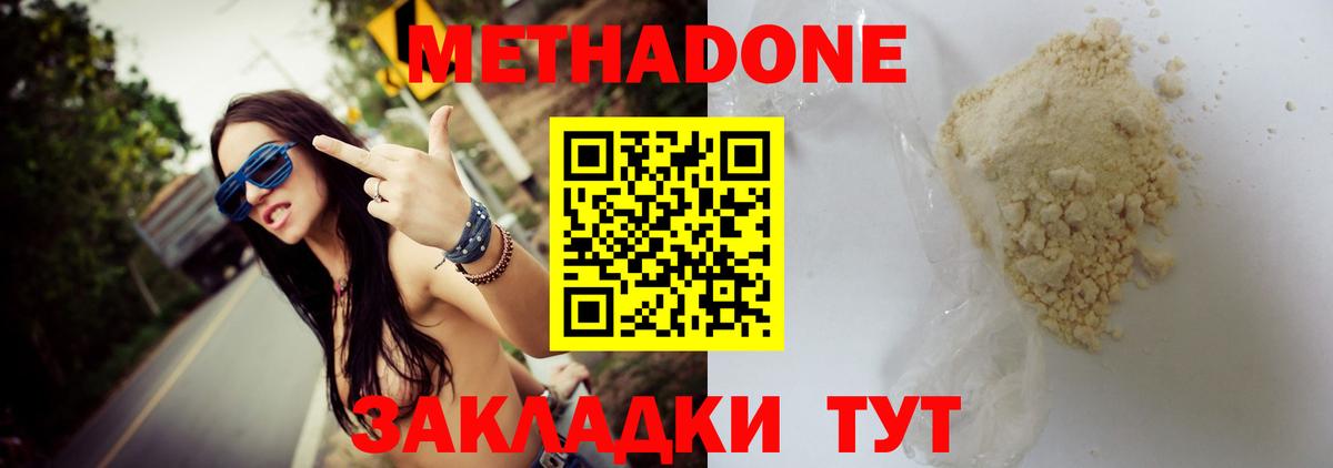 площадка официальный сайт  Метадон methadone  Вход с VPN  Камень-на-Оби 