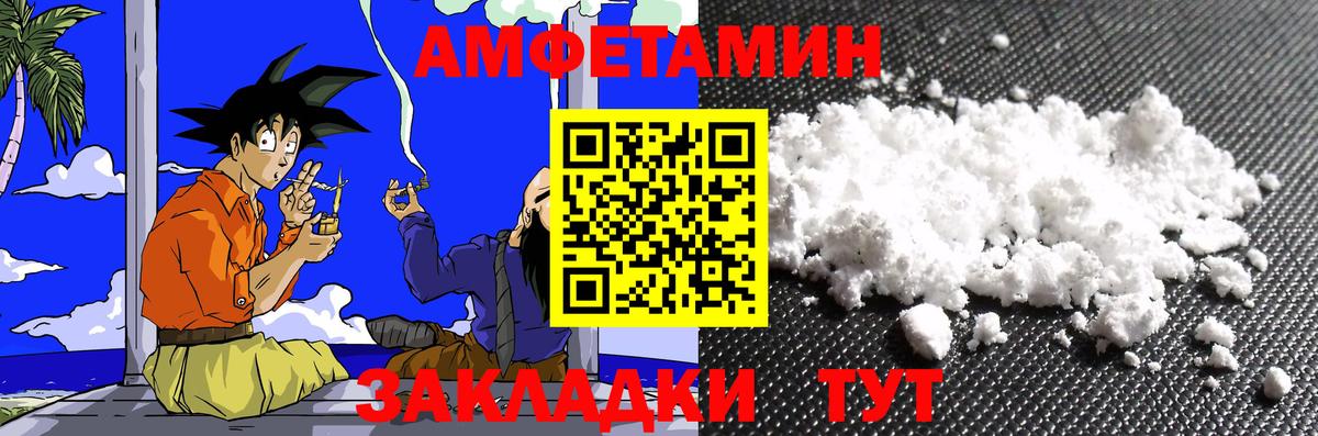 Камень-на-Оби  МЕТАМФЕТАМИН  Вход с VPN  Первитин кристалл 
