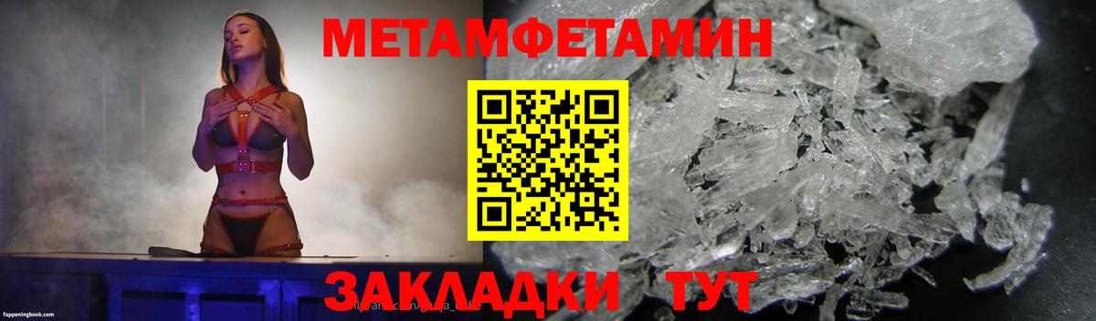 Метамфетамин Methamphetamine Камень-на-Оби